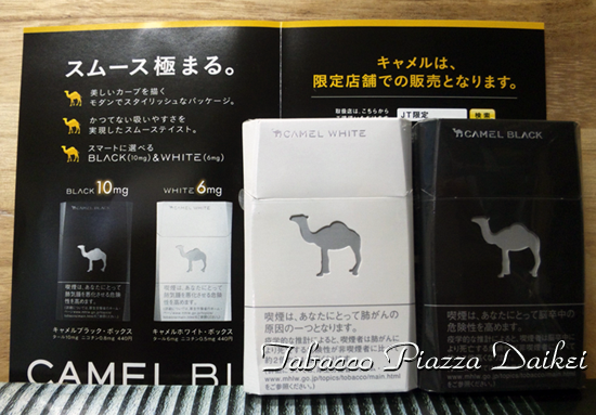 image: CAMEL Black & White