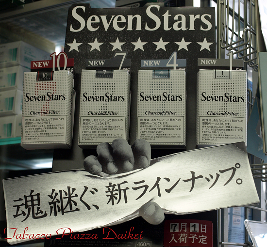 image: Seven Stars new softpack