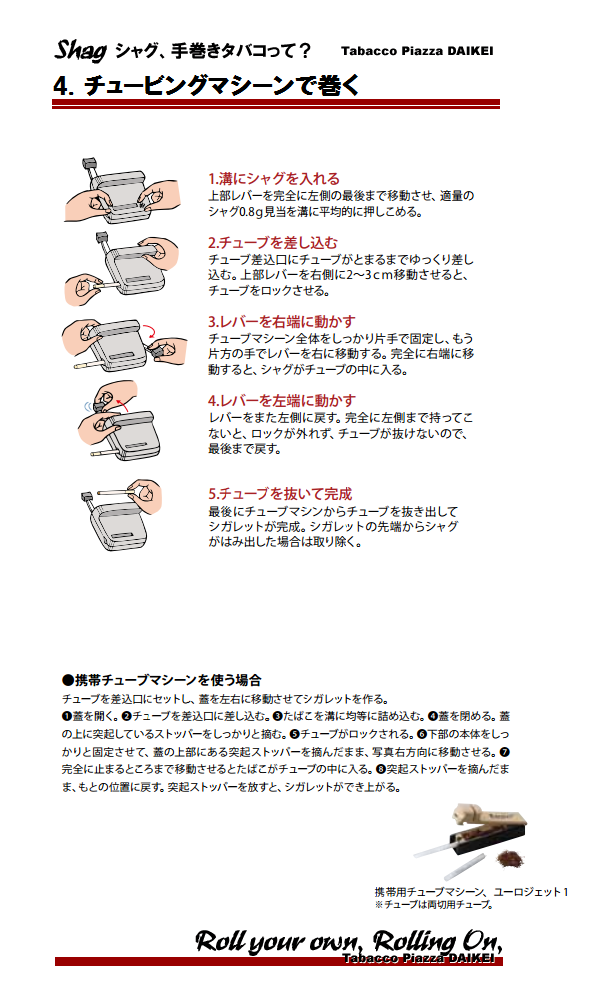 image: How to Tubing Machine