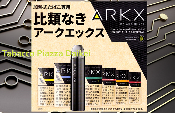 image ARK-X