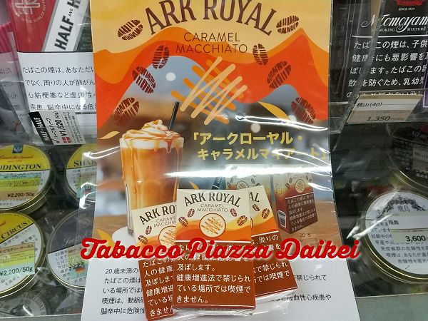 ArkRoyal_CaramelMacchiato