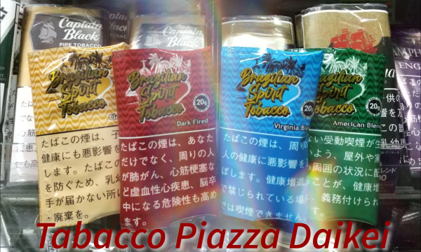 刻みタバコ、Brazilian Spirit