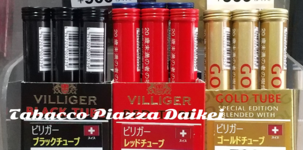 葉巻のビリガー新製品「チューブ」